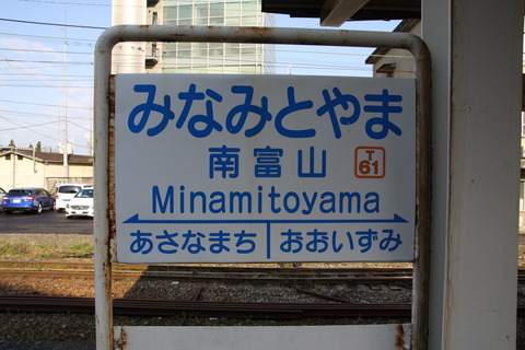 minamitoyama