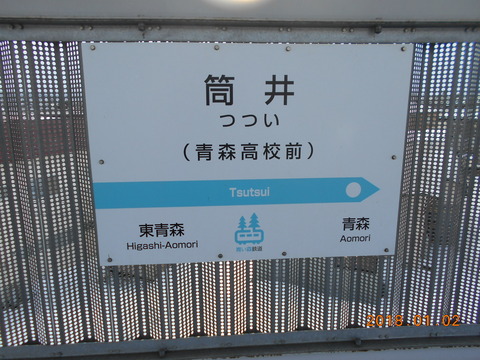 tsutsui