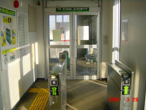 osatsu_east_kaisatsu