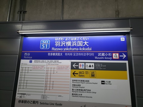 hazawayokohamakokudai_forJA15
