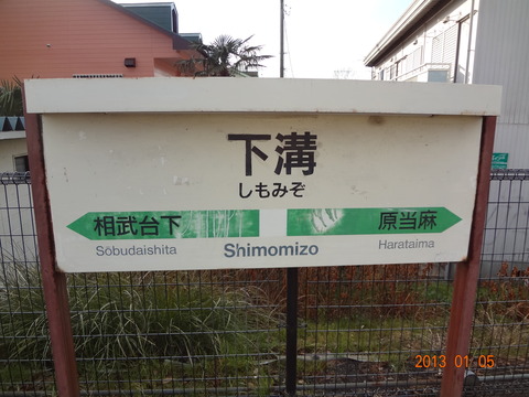 shimomizo_