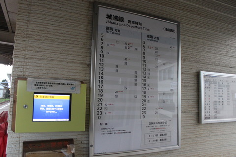 aburaden_timetable