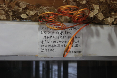 kanemaru_keshomawashi2