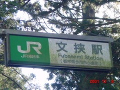 fubasami_kanbam2
