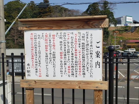 kairakuen_note