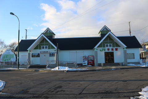 hayakita_ekisya