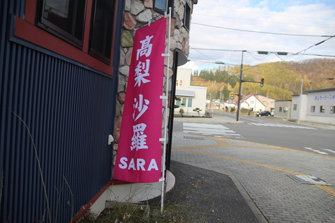 kamikawa_sara2