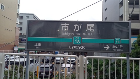 ichigao