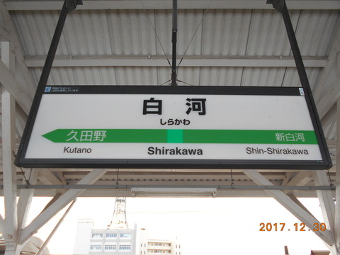 shirakawa