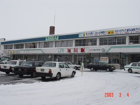 takikawa_ekisya2003
