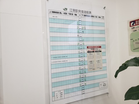 emi_timetable