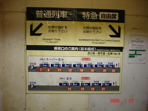 toya_info_noriba