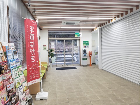 emi_kaisatsu