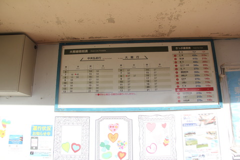 seiaijuniorhighschoolhighschool_timetable