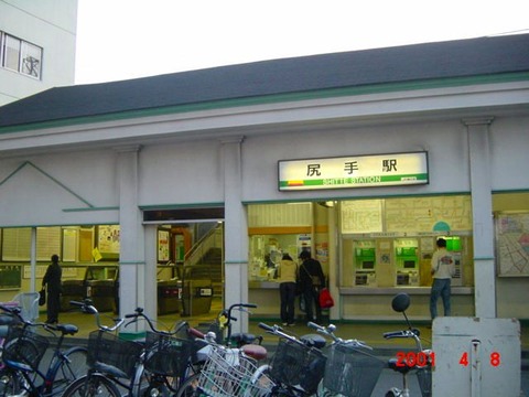 shitte_ekisya