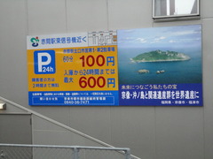 akama_isan