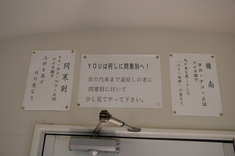 toikambetsu_you