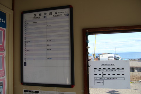okishi_timetable