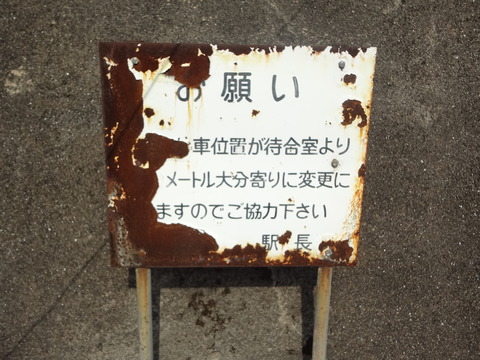 tenjinyama_onegai