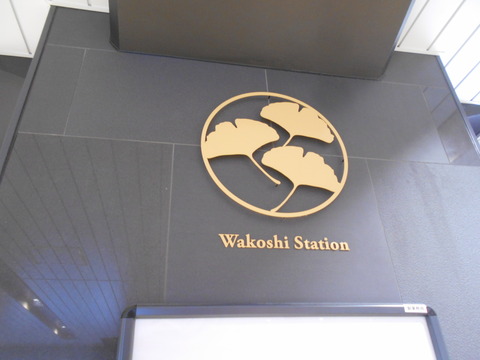wakoshi_emblem