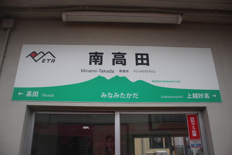 minamitakada