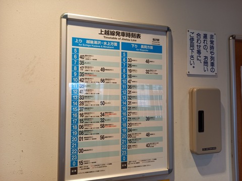 shiozawa_timetable