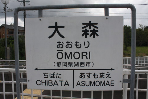 omori