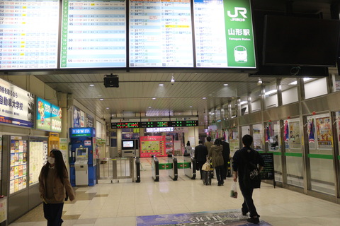 yamagata_kaisatsu