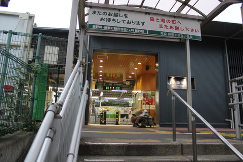 fujino_entrance