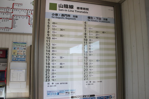 ayaragi_timetable
