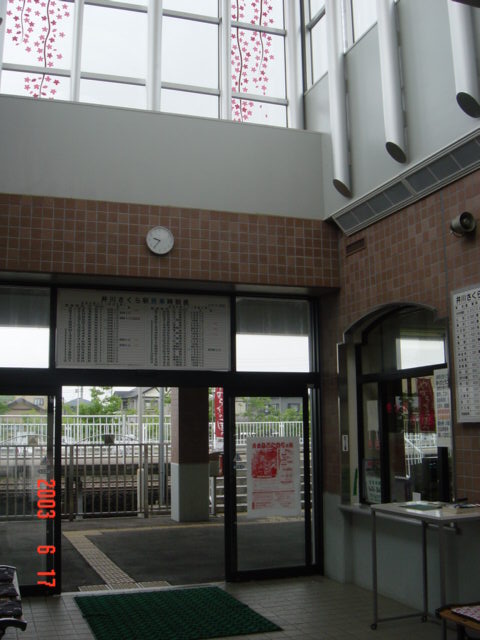 ikawasakura_kaisatsu