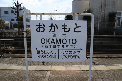 okamoto_old