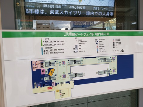 takanawagareway_konaizu