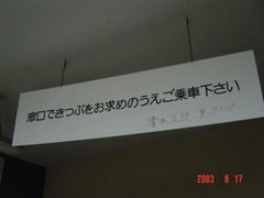 minamishimizusawa_1