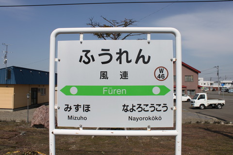 furen