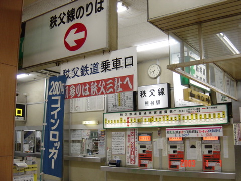 kumagaya_chichibu