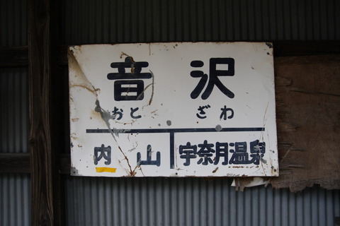 otozawa_old1