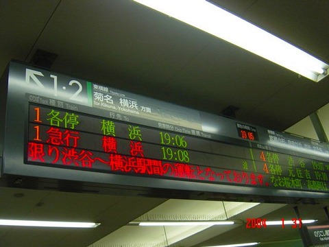hiyoshi_kanban