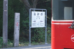 namino_kanban2