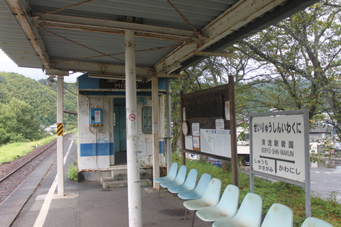 seiryushiniwakuni_isu