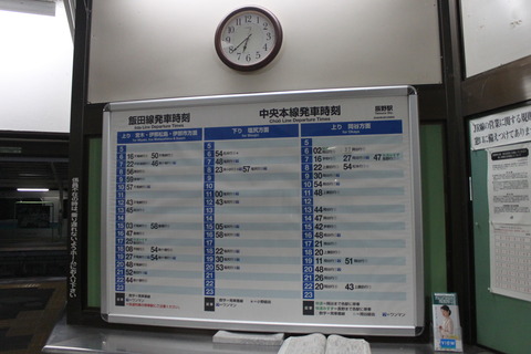 tatsuno_timetable