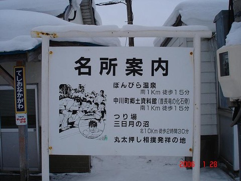 teshionakagawa_meisho_info