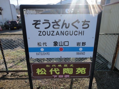 zozanguchi_