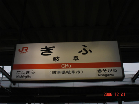 gifu