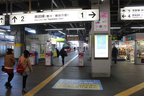 toyohashi_chukan_kaisatsu