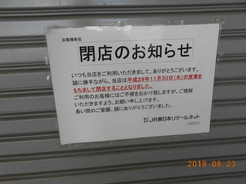 hamano_kiosk_info