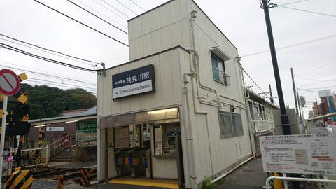 shinkemigawa_keiseikemigawa_ekisya