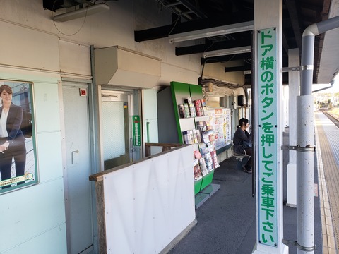 kasahata_home_jimushitsutobira