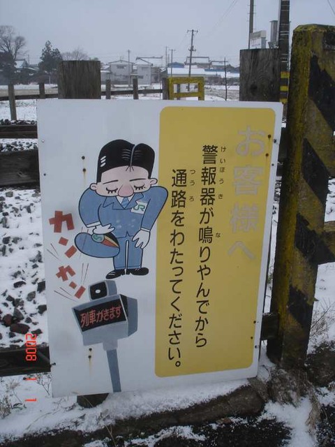 kitaamarume_fumikiri_info2