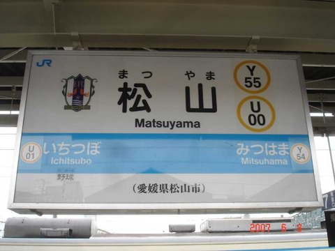 matsuyama_fc